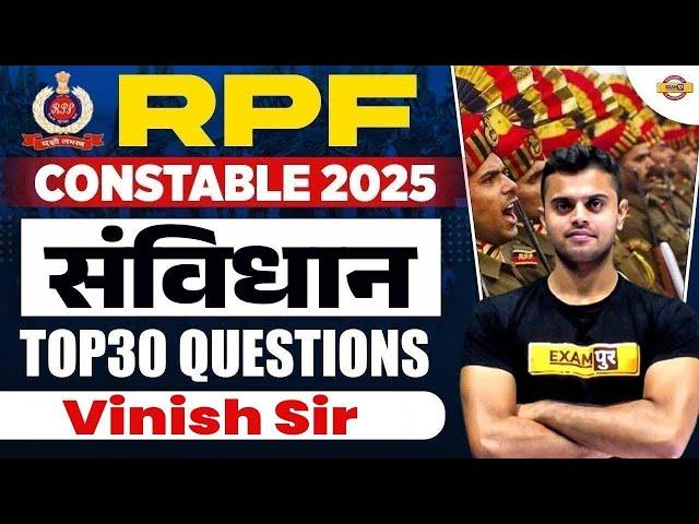 RPF Constitution Questions | RPF Polity Important Questions | Polity for RPF Constable