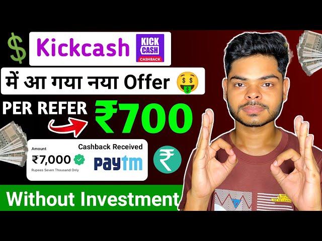 Kickcash Refer and Earn  | Refer and Earn App Without KYC | New Refer and Earn App 2024 | Kickcash