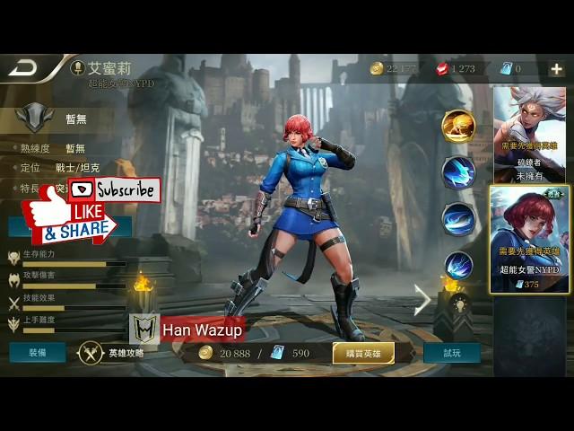 EMILY Skin POLICE NYPD - Arena of Valor