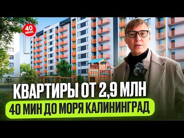 Я НАШЕЛ Самую Дешевую Квартиру в Калининграде!