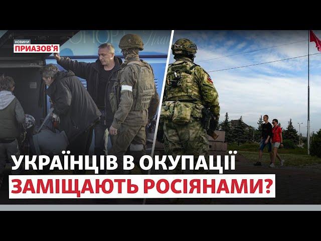  «У ВАС 2 ДНІ, ЩОБ ЗАЛИШИТИ БУДИНОК». Українців в окупації заміщають росіянами? | Новини Приазов’я