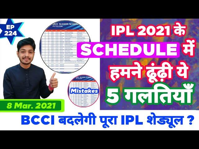 IPL 2021 - Schedule Out With 5 Big Problems | Cricket Fatafat | EP 224 | MY Cricket Production