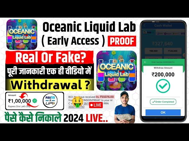  Oceanic Liquid Lab | Oceanic Liquid Lab Withdrawal Proof | Oceanic Liquid Lab Real Or Fake