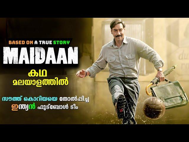 Maidaan 2024 Full Movie Malayalam Explained Review | Maidaan Movie explained in Malayalam #malayalam