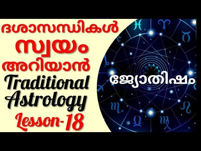 ലഗ്നത്തിന്റെ 12 ഭാവങ്ങൾ നോക്കി നമുക്കും ഫലം പറയാം.