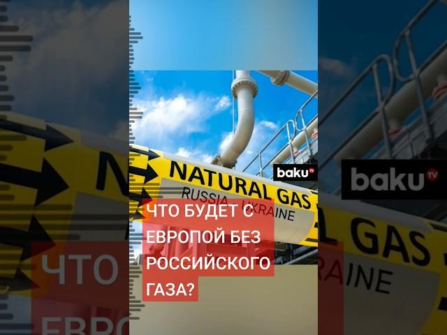 Мария Захарова и Роберт Фицо о прекращении транзита российского газа через Украину