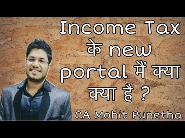 Changes made in New Income Tax Portal @TaxGupshup