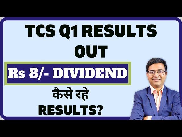 TCS share Q1 results today | TCS Share dividend  | TCS Share latest news