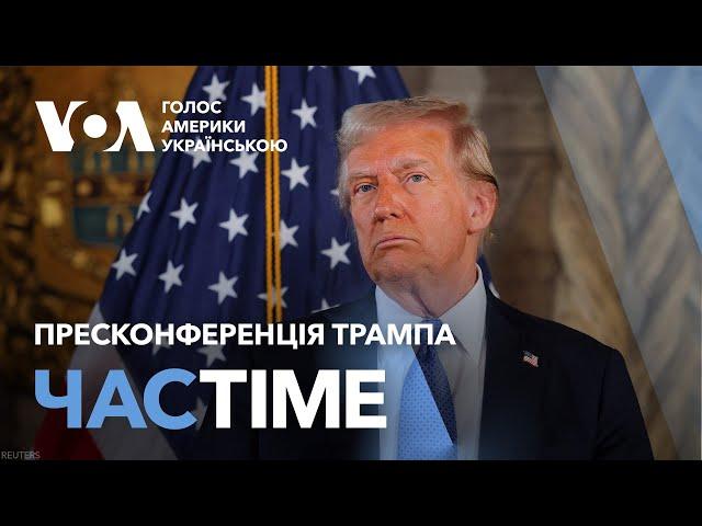 Час-Time. Виступ Трампа: заяви про Україну, Зеленського, інавгурацію