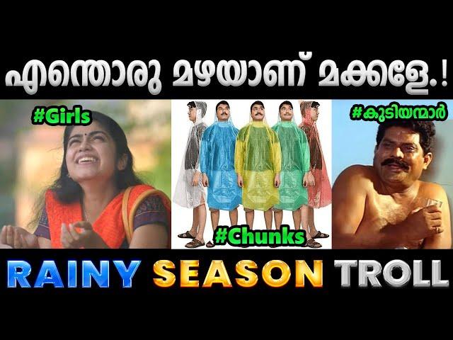 മഴക്കാലത്തെ ചില തമാശകൾ.!! Troll Video | Rainy Season Troll | Albin Joshy