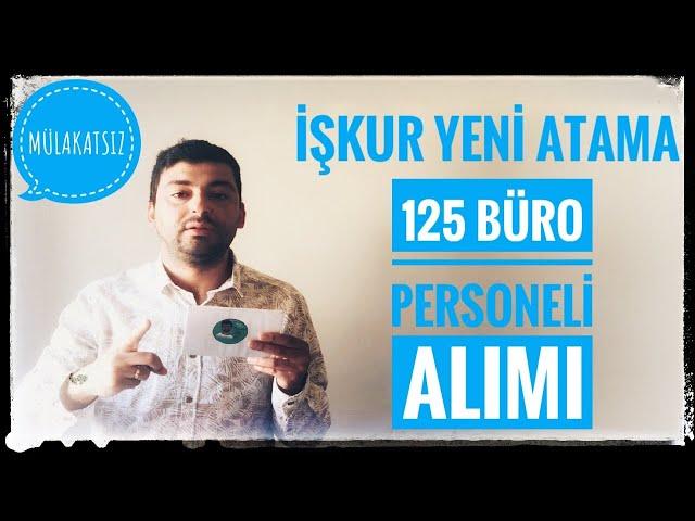 İŞKUR YENİ ATAMA! 125 MÜLAKATSIZ MEMUR ALIMI (İŞKUR PERSONEL ALIMI)