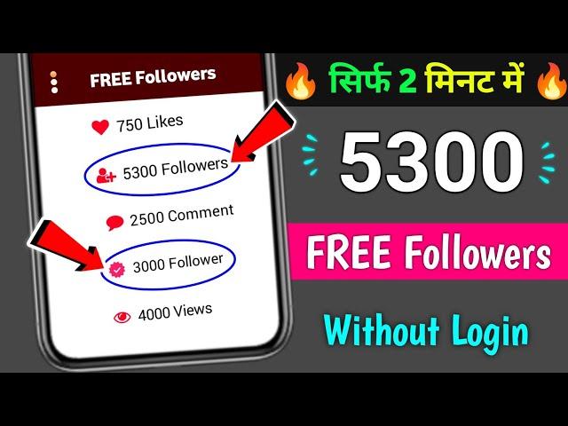 Instagram Par Follower Kaise Badhaye | how to increase followers on Instagram | Instagram Followers