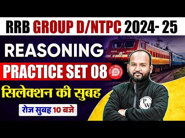 RRB NTPC / Group D 2024 | Reasoning Practice Set -08 | RRB NTPC Reasoning | Reasoning By Pulkit Sir