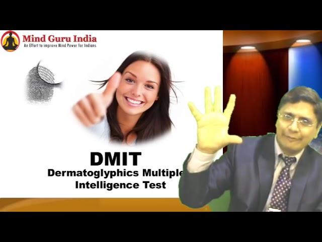 What is DMIT & Why Its Important For You (DMIT के फायदे) | Sanjiv Malik Hindi #SanjivMalik