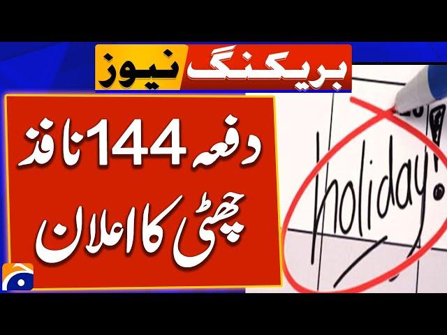 Section 144 Imposed - Public Holiday Announced | Breaking News