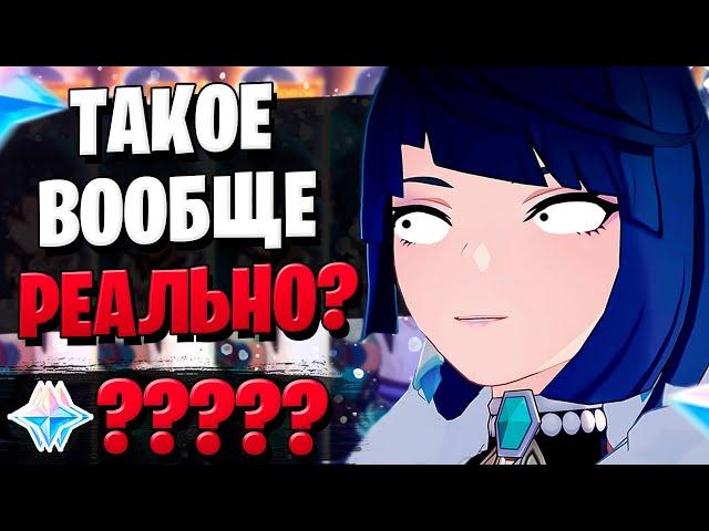 НЕРЕАЛЬНЫЕ КРУТКИ, БАН! | ОТКРЫТИЕ ЕЛАНЬ И СЯО | Genshin Impact 2.7