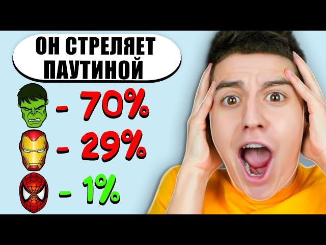 99% ЛЮДЕЙ НЕ МОГУТ ОТВЕТИТЬ! СЛОЖНЫЕ ВОПРОСЫ ЧЕЛЛЕНДЖ! А ты сможешь?