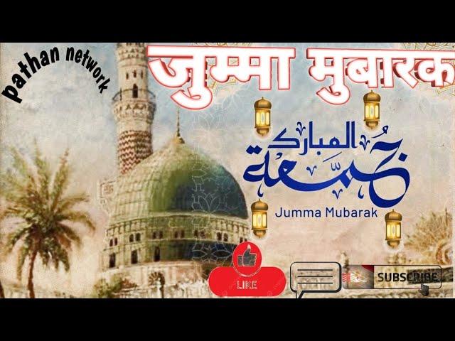 jamil gondvi ki naat | jameel ki naat | jamil hashmati gondvi | jamil ke andaz me khubsurat naat