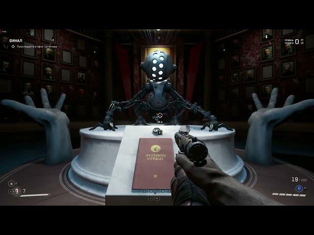 Atomic Heart. Проект "Атомное сердце"