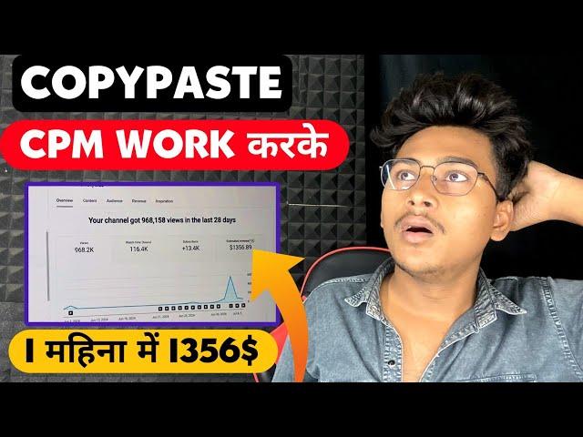 CPM work New trick 2024 | cpm work kaise kare | cpm work 2024 | how to increase YouTube revenue