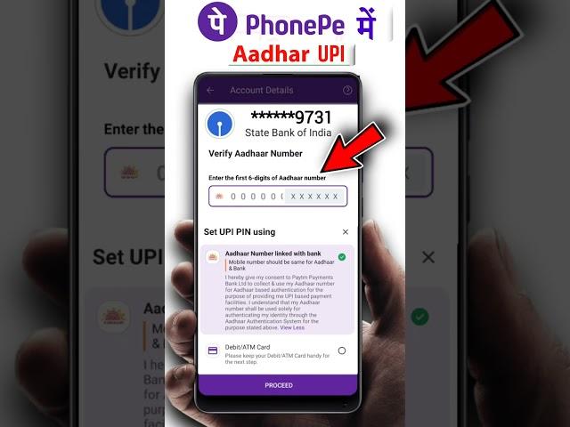 PhonePe Aadhar Card Pin Set | Aadhar UPI Launch #shorts