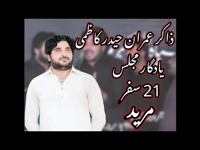 Zakir imran haider kazmi 21 safer at mureed