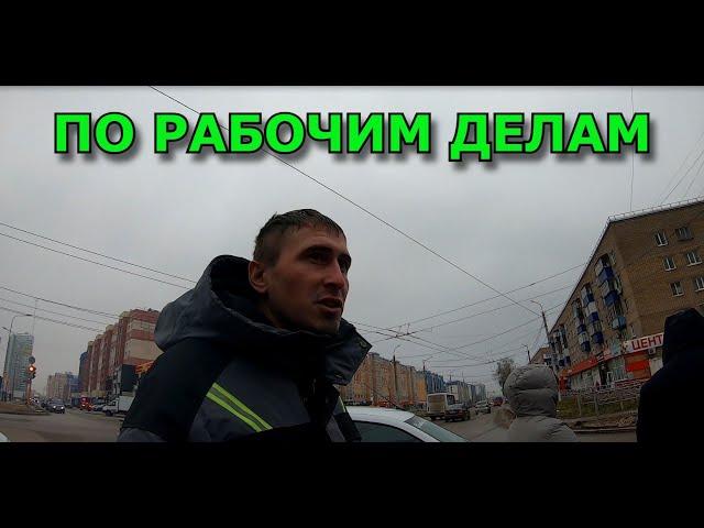 По рабочим делам .Друг попал в дтп