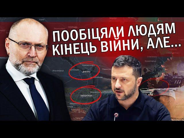 БЕРЕЗА: Дніпро, Запоріжжя і Покровськ - НАСТУПНІ? Зеленський БОЇТЬСЯ ЦЕ СКАЗАТИ.Гарантій вже НЕ БУДЕ