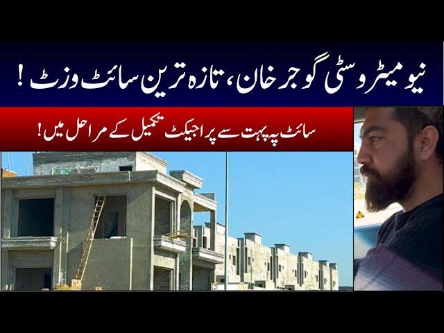 New Metro City Gujjar Khan |Latest site visit |Current Development Status| plots on easy installment