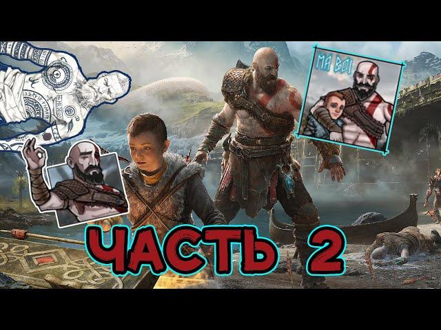 ‍God of War на ПК (Pc) | Прохождение Часть 2 | Знакомство с Фреей | Полное прохождение. |