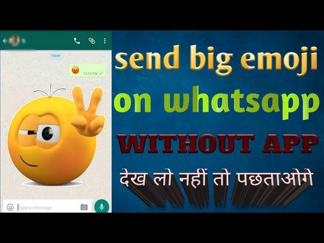 how to send big emoji on whatsapp without any app | whatsapp par big emoji kaise bheje Bina app ke