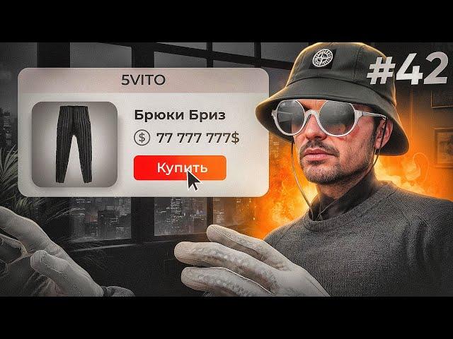 ПУТЬ ДО 500КК на GTA 5 RP #42 - ЭТО НЕВОЗМОЖНО... КУПИЛ ВПЕРВЫЕ ЧЕРНЫЕ БРИЗЫ за 60.000.000$ ГТА 5 РП