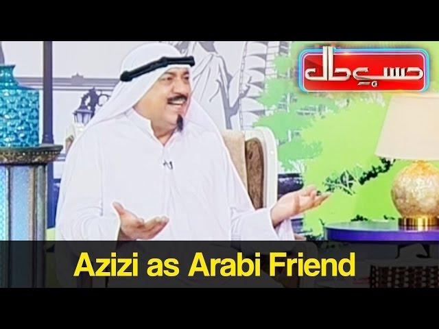 Hasb e Haal 17 November 2016 - Azizi as Arabi Friend - حسب حال - Dunya News