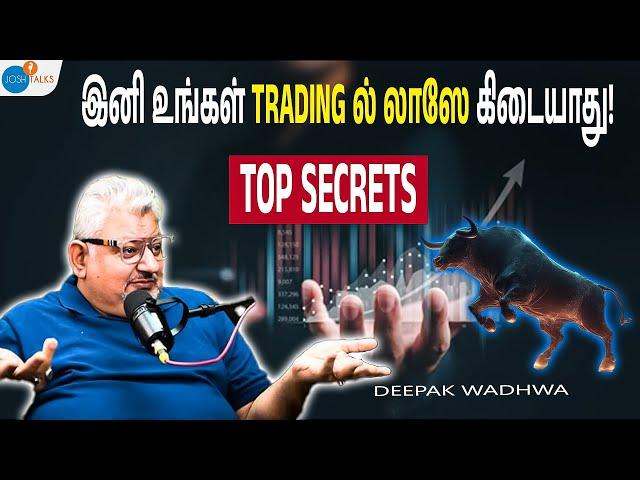 இனி trading சிம்பிள்! | trading secrets | how to start trading | Deepak Wadhwa | Josh Talks Tamil