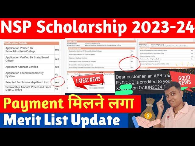 NSP Scholarship Payment 2023-24 Big Update NSP का Paisa आने लगा  | NSP Fund Process Fast होने लगा