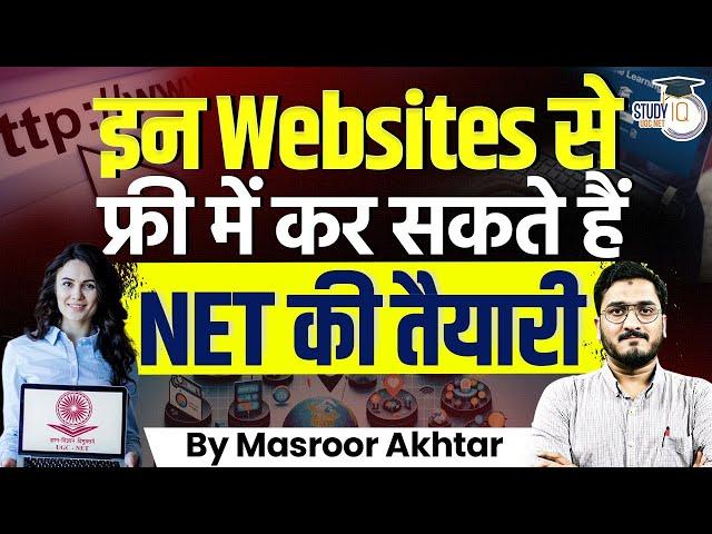 Free Websites | UGC NET Preparation | SWAYAM | SWAYAM Prabha | Masroor Akhtar