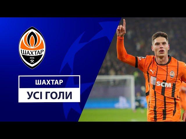 All Shakhtar's Goals in the Champions League: Sudakov, Sikan, Zubkov in Action | Football | Shakhtar