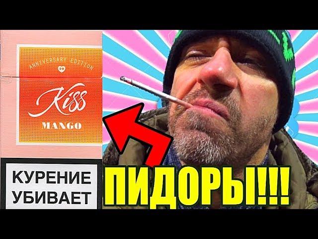 СИГАРЕТЫ Сигареты Kiss, КУПИТЬ, ВКУС И ЦЕНА СИГАРЕТ КИСС