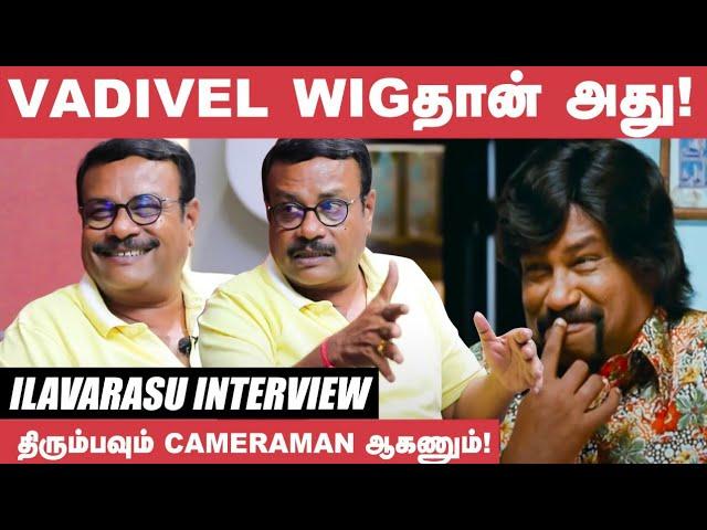 நல்ல வேளை Doctor Hit ஆகிடுச்சு இல்லனா… | Ilavarasu | Doctor | NelsonDilipkumar