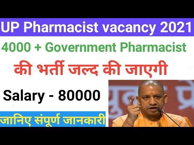 Government Pharmacist vacancy 2021 4000 Post || Pharmacy government Job 2021 || D Pharma Exam 2022