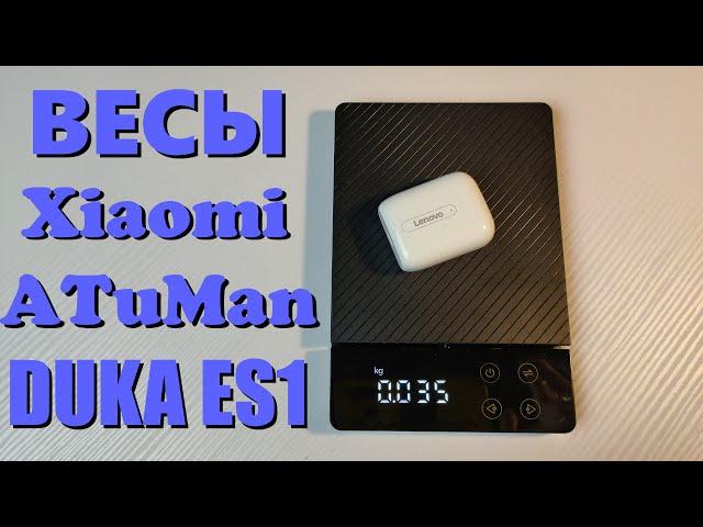 Xiaomi ATuMan DUKA ES1 Цифровые Электронные Весы с ЖК Дисплеем