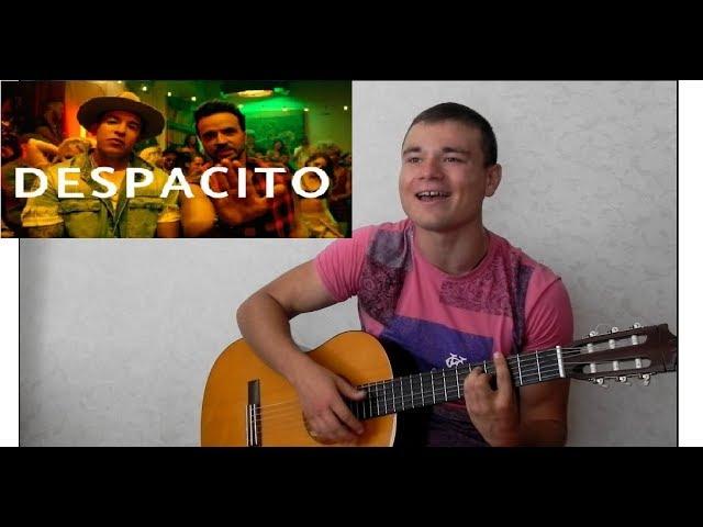 Despacito на гитаре/(by NiCk Zhitkiy)