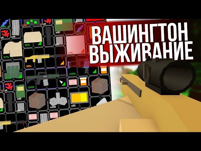 САМЫЙ УДАЧНЫЙ СТАРТ ВЫЖИВАНИЯ - Unturned выживание