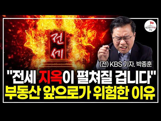 온 국민이 알아야 합니다, 부디 제 말을 들어주세요. (전 KBS 기자 박종훈)