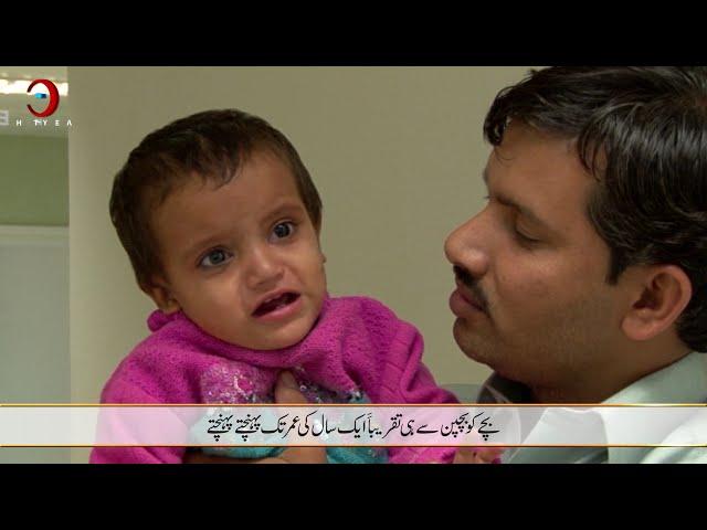 World Thalassemia Day | Indications & Treatment discussed by Dr. Ayaz Mir