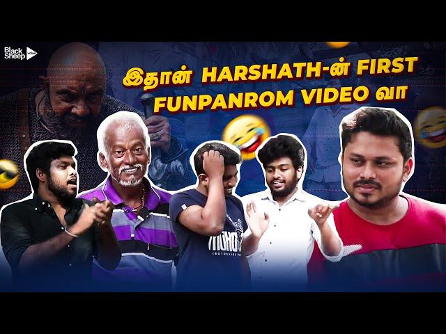 சத்யராஜ் Voice வரும்.... முரளி Voice வராதா | Fun Panrom | Throwback | Bs Value