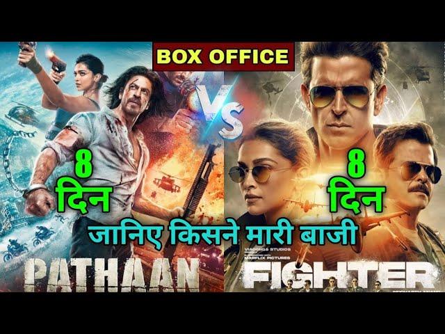 Fighter vs Pathaan Box Office Collection | Fighter Box Office Collection Day 8, #fightervspathaan