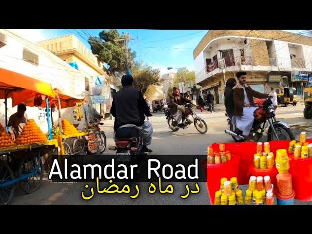 New street vlog in Alamdar Road Quetta|| 9th Ramazan in  Alamdar Road Quetta