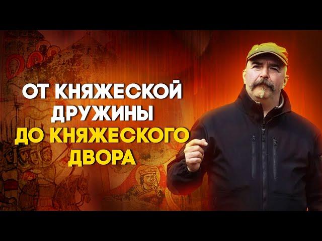 Все, что вы хотели, но боялись спросить о Древней Руси. Клим Жуков