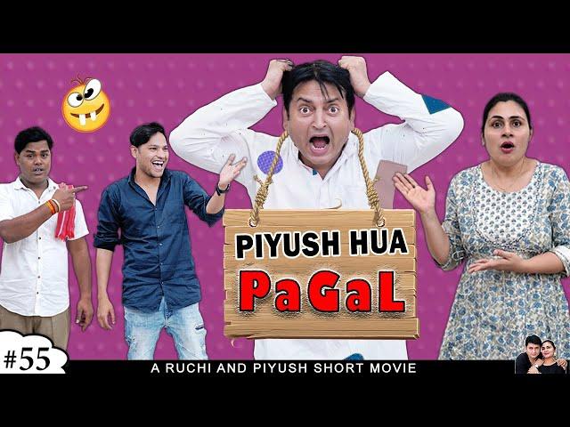 PIYUSH HUA PAGAL | पीयूष हुआ पागल Comedy Movie in Hindi | April Fool Special | Ruchi and Piyush